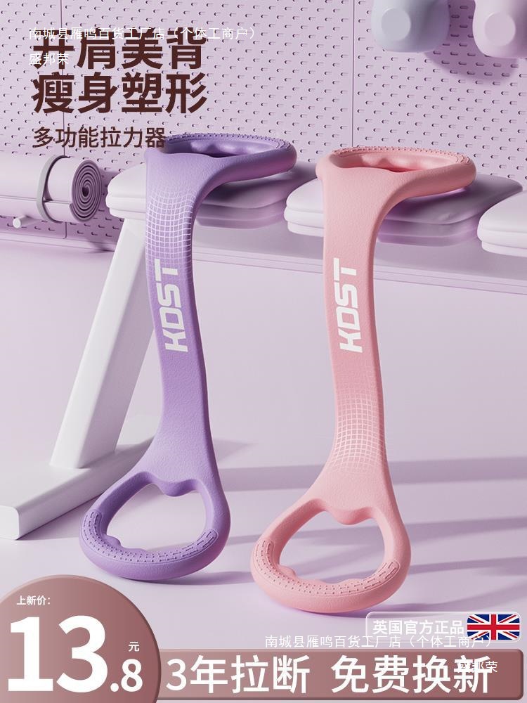 字拉力器女开背练背拉背美背拉伸弹力带家用瑜伽八字绳中国