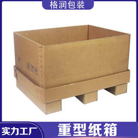 7层超重AAA纸箱厚纸箱出口物流纸箱异形纸箱机器大纸箱厂家格润