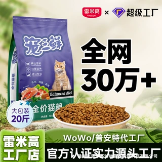 雷米高宠三鲜全价猫粮成猫10公斤幼猫通用小猫性价比猫主粮试吃