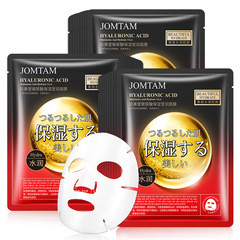 Jumeitang Hyaluronic Acid Moisturizing Nourishing Pore-Reducing Face Mask Skincare Wholesale