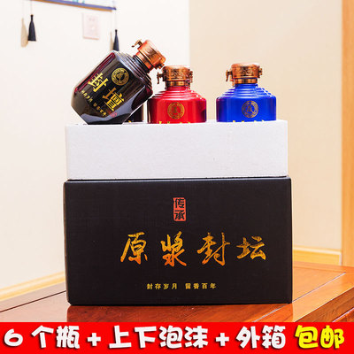 包郵陶瓷酒瓶500ml玻璃瓶泡沫套裝1斤酒壇空瓶黃酒白酒瓶廠家直銷