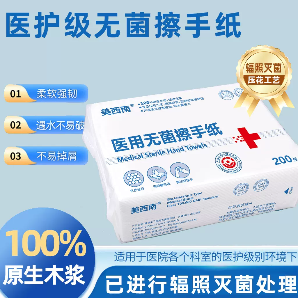 医院擦手纸干手无菌折叠式原生木浆材质加厚吸水无屑酒店厨房