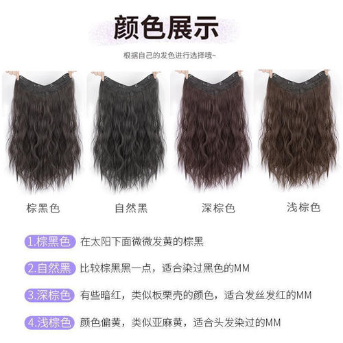 Wig for women with curly hair, long hair, one piece, traceless, invisible water ripple simulation patch, increasing hair volume, fluffy wig