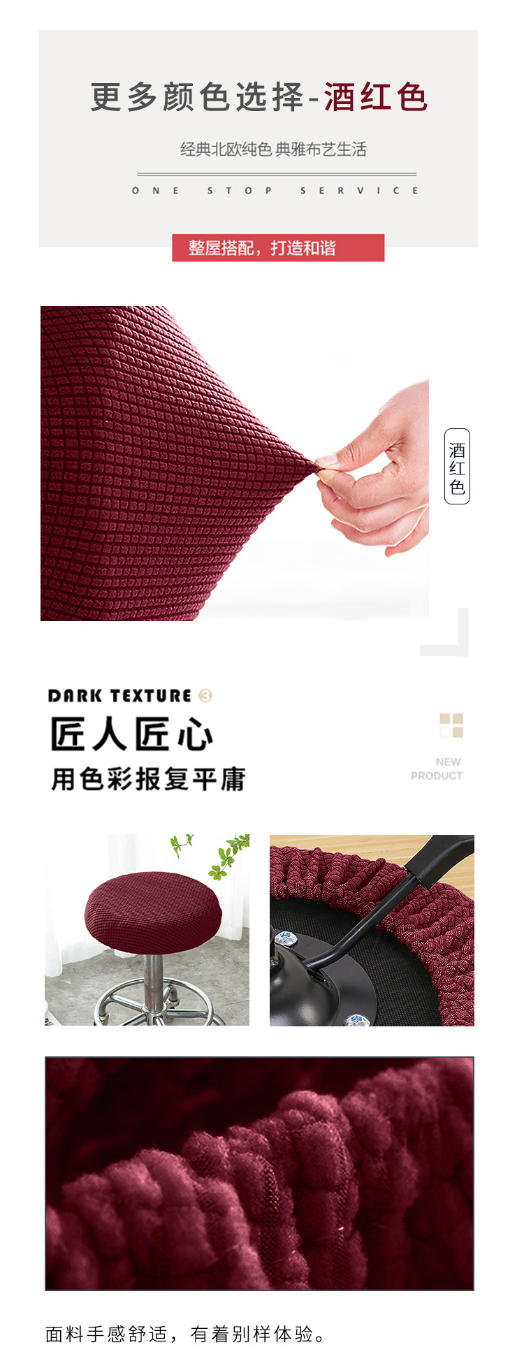 摇粒绒圆凳子套详情页_02_06