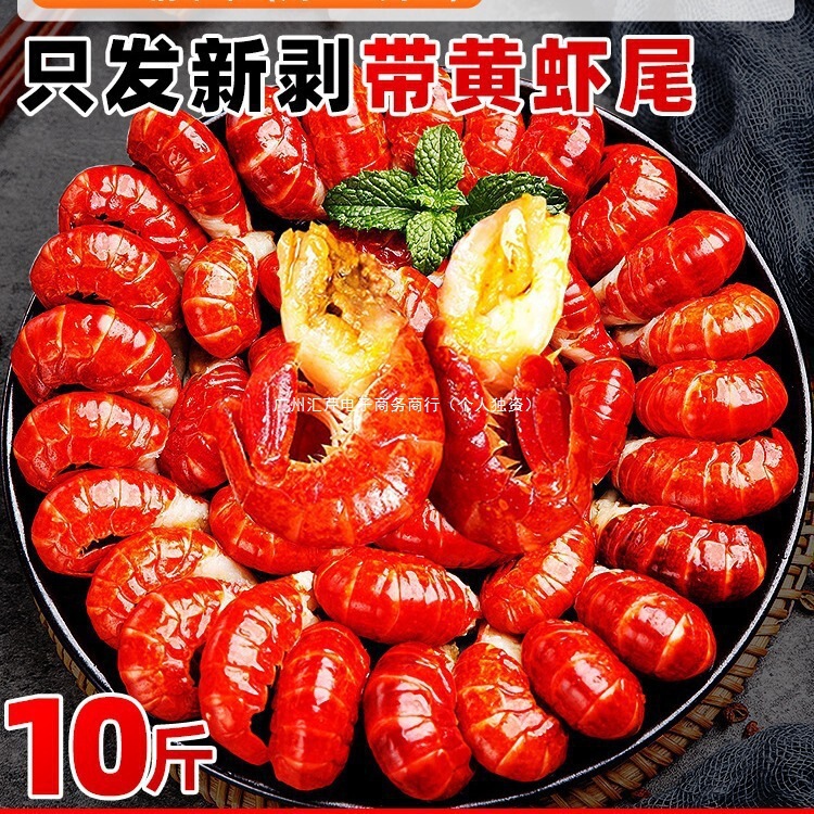 Sf Express Large-Sized Whole Box of Spicy Crayfish Wholesale, Cold Chain Fresh Fast-Frozen Shrimp, Lobster Tails, Free Shipping, Red Shrimp Sf Express Large-Sized Whole Box of Spicy Crayfish Wholesale, Cold Chain Fresh Fast-Frozen Shrimp, Lobster Tails, Free Shipping, Red Shrimp