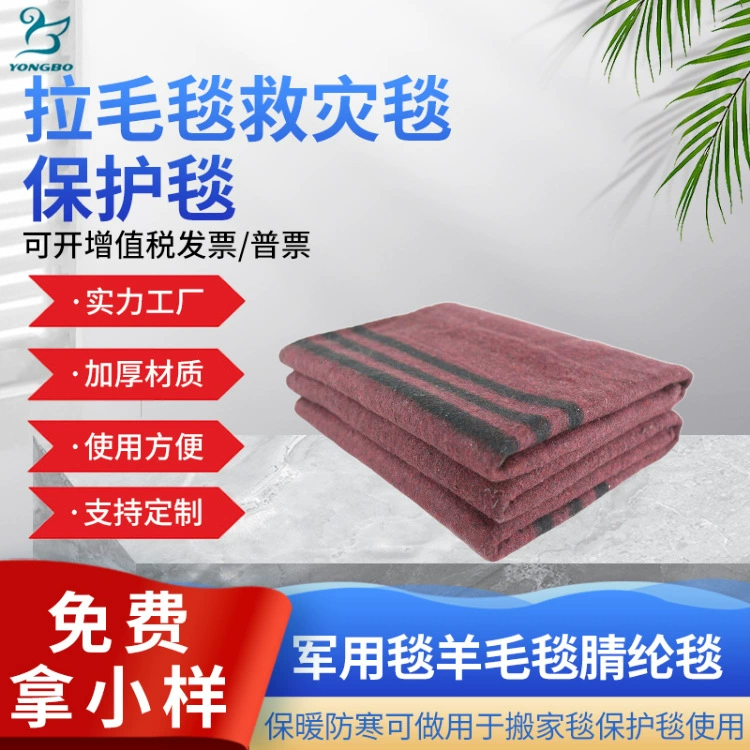 Большое количество преференциальных внешней торговли экспорт сила производителей хлопок одеяло смешанные одеяло решетка одеяло стихийное бедствие одеяло теплое холодное одеяло