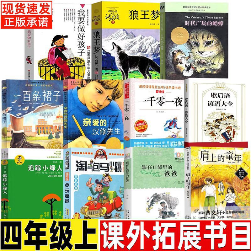 淘气包马小跳全套漫画典藏版杨红樱著四年级必读课外书文子版装在