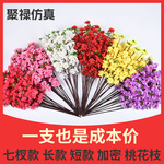 仿真桃花枝加密室内外装饰婚庆桃花树七杈假花人造桃花枝仿真花