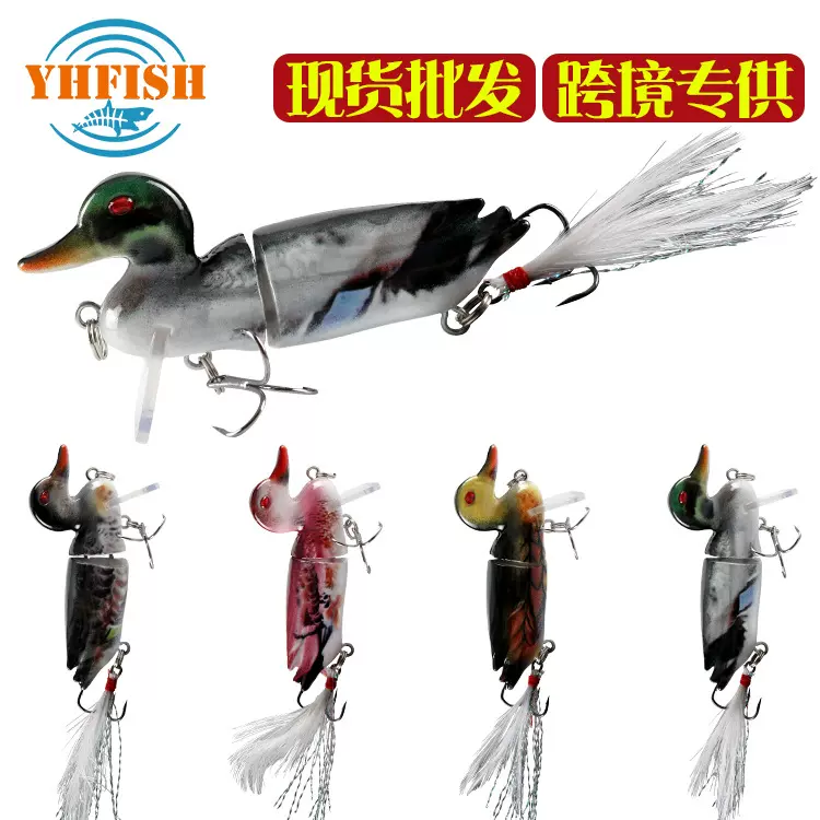 厂家批发鸭子多节路亚饵多节鱼饵仿真假饵渔具渔饵钓鱼工具跨境