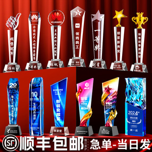 Crystal Trophy Production, High-End and Outstanding Employee, Basketball Champion, Creative Kidsren's Medal Production