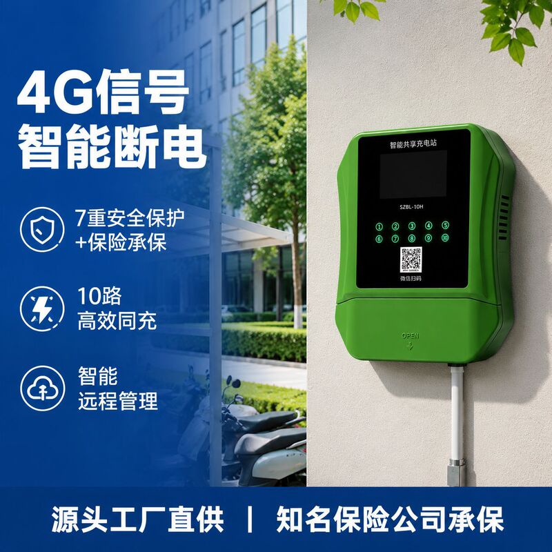 Community Electric Vehicle Charging Station, 10-Way Outdoor Qr Code Electric Bike Charging Station, Home Smart Shared Charging
