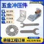 冲压精密金属汽车焊接件