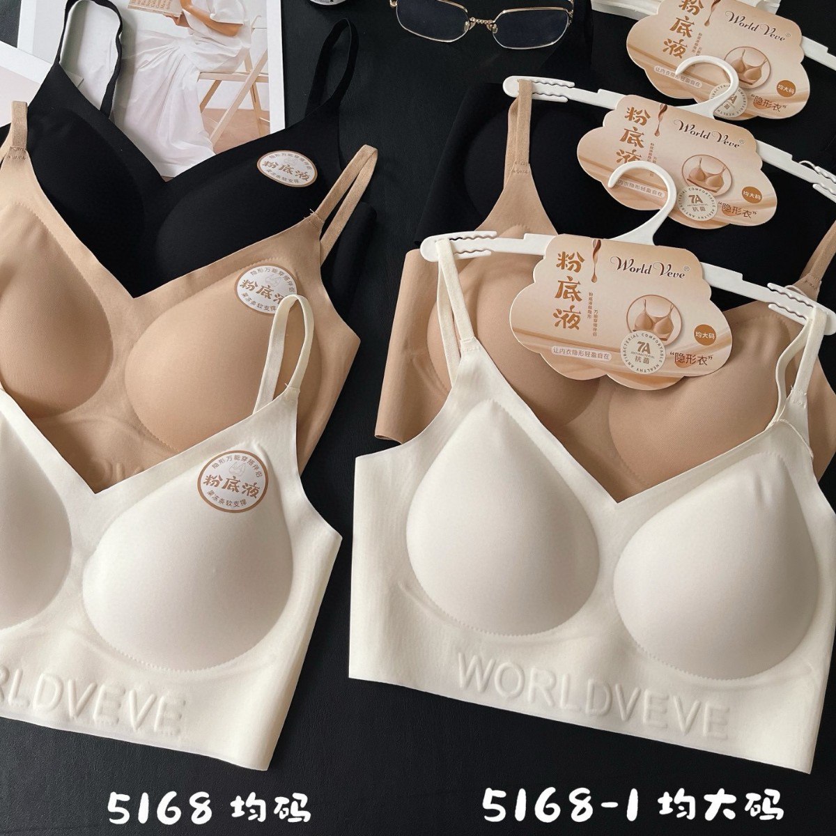 純色性感V領內衣無痕裸感衣架款美背高彈親膚透氣均大碼bra5168-1