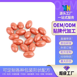 其他药食同源;运动营养食品;其他冲调饮品