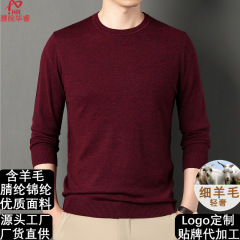 含羊毛春秋男士针织衫外贸圆领毛线衣中年男保暖秋衣打底衫卫衣男