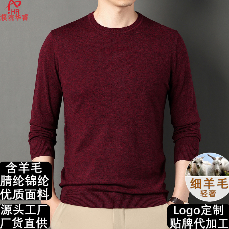 Wool Spring & Fall Men's Knitwears Export Round Neck Knitwears Middle-Aged Men's Warm Autumn Clothes Bottoming Shirts Sweatshirts for Men