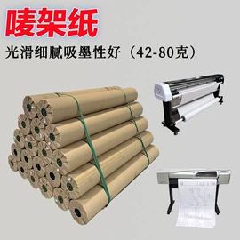 牛皮纸;淋膜纸;描图、绘图纸