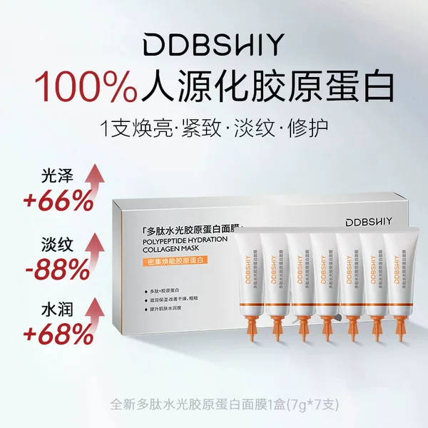 Ddbshiy Polypeptide Water Light Collagen Mask Hydrating, Moisturizing and Brightening Mask Firming and Lightening Lines Repair
