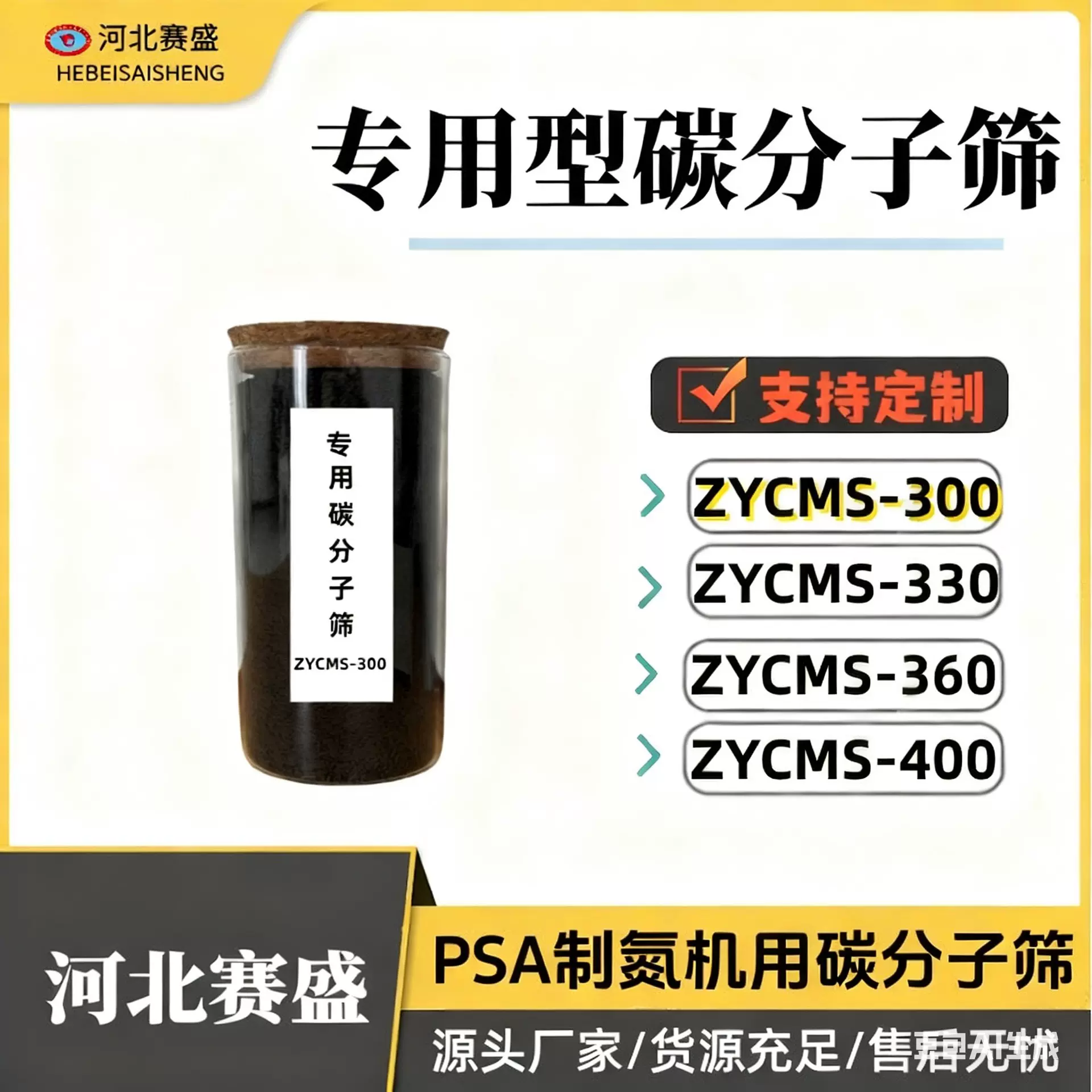 国产碳分子筛 变压吸附装置PSA专用碳分子筛现货