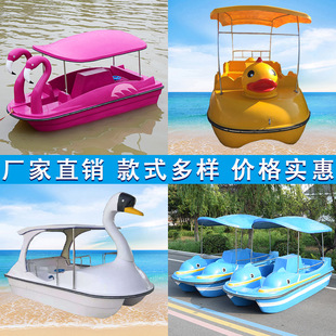 Fiberglass cartoon pedal boat water amusement boat parent-child interaction cartoon pedal boat sightseeing boat