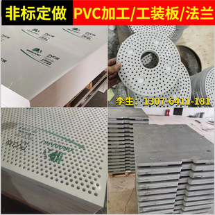 工装板pvc流水线工装板平台防静电面板出水堰板导流板PVC隔板垫板-阿里巴巴