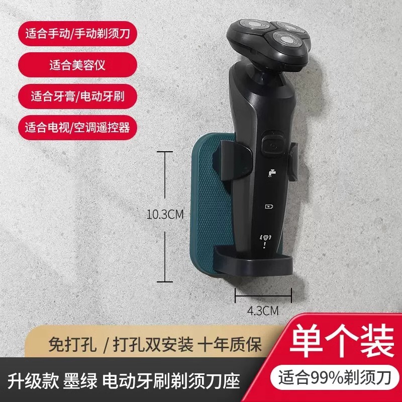 면도기 랙 [업그레이드] 다크 그린 * 1