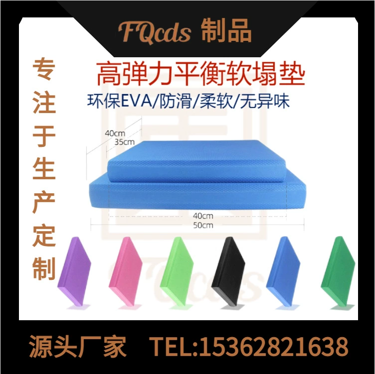 Трансграничная балансировочная подушка из ЭВА, Йога, фитнес, высокоэластичная мягкая складная подушка, медитация, реабилитация лодыжки, нескользящая балансировочная подушка