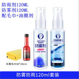Factory wholesale car glass anti-fog agent winter window rearview mirror swimming goggles motorcycle helmet glasses anti-fog agent