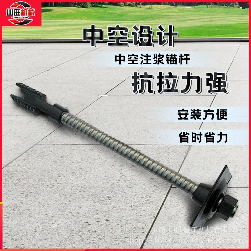 Производитель продает на складе 25 шахтных полых якорных якорных якорных якорных якорных якорных якорных якорных якорных якорных самоходных анкерных стержней