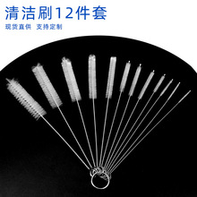304不锈钢试管刷10/12/13件套 尼龙滴管刷烧杯刷子烧瓶鞋洞清洁刷
