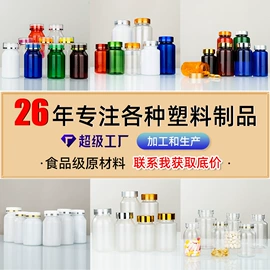 塑料瓶、壶;其他塑料包装;塑料盒