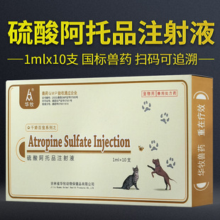 �F��ș���ᰢ��Ʒע��Һ؈�乷�������ýⶾ�ж�����1ml10֧