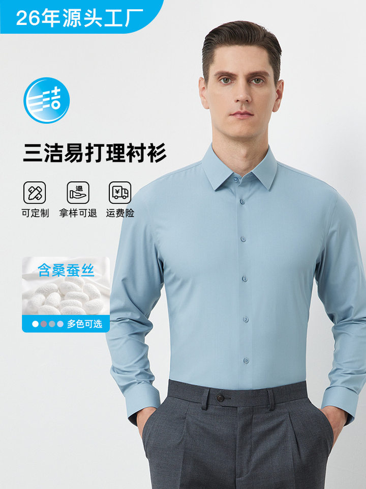 Áo sơ mi nam dài tay công sở chống nhăn dễ khử vết bẩn, chất liệu pha sợi tre mềm mịn co giãn nhẹ — Haze Purple-Tay ngắn-23, Haze Zi-Dài tay-23, Trắng-dài tay-21, Trắng-ngắn tay-21