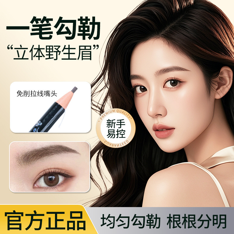 眉匠双头眉笔防水不晕染持久定型自然显色免削极细眉笔野生眉新手|undefined
