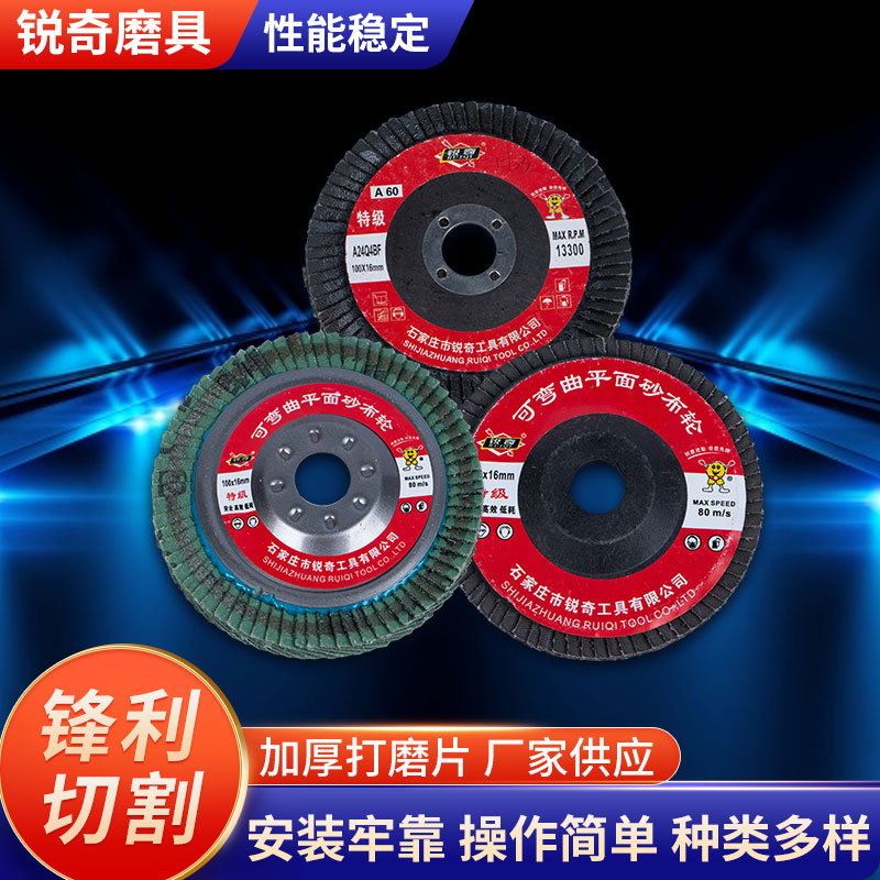 批发百叶片100*16mm铁盖网盖塑盖磨片砂布轮 角磨机抛光片打磨片