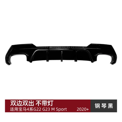 Spoiler Series G22 G23 Coupe - piano-black-dual-sided-dual-outlet-no-light