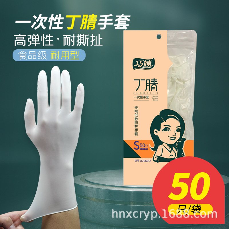 확장형 일회용 니트릴 12inch개(50개) 봉지