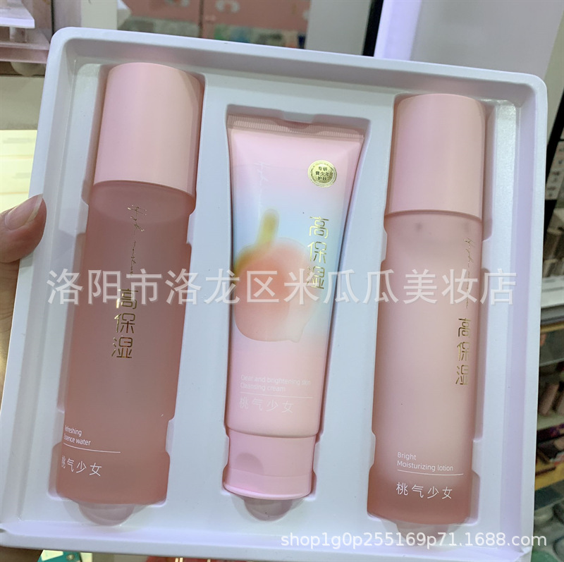 香雪兰青少年学生党桃子烟酰胺少女士护肤品三件套水乳洗面奶套盒|undefined