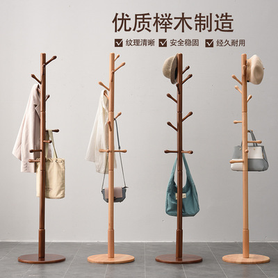 木質衣帽架實木挂衣架臥室簡約北歐簡易多功能玄關門廳落地衣帽架