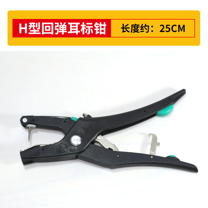 Alicates para etiquetas de oreja, alicates para orificios de oreja para cerdos, alicates para auriculares integrados para cerdas, vacas lecheras, ovejas y animales