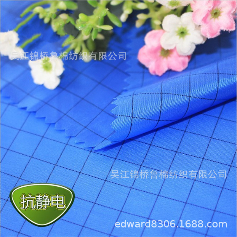 格子导电布静电布2.JPG