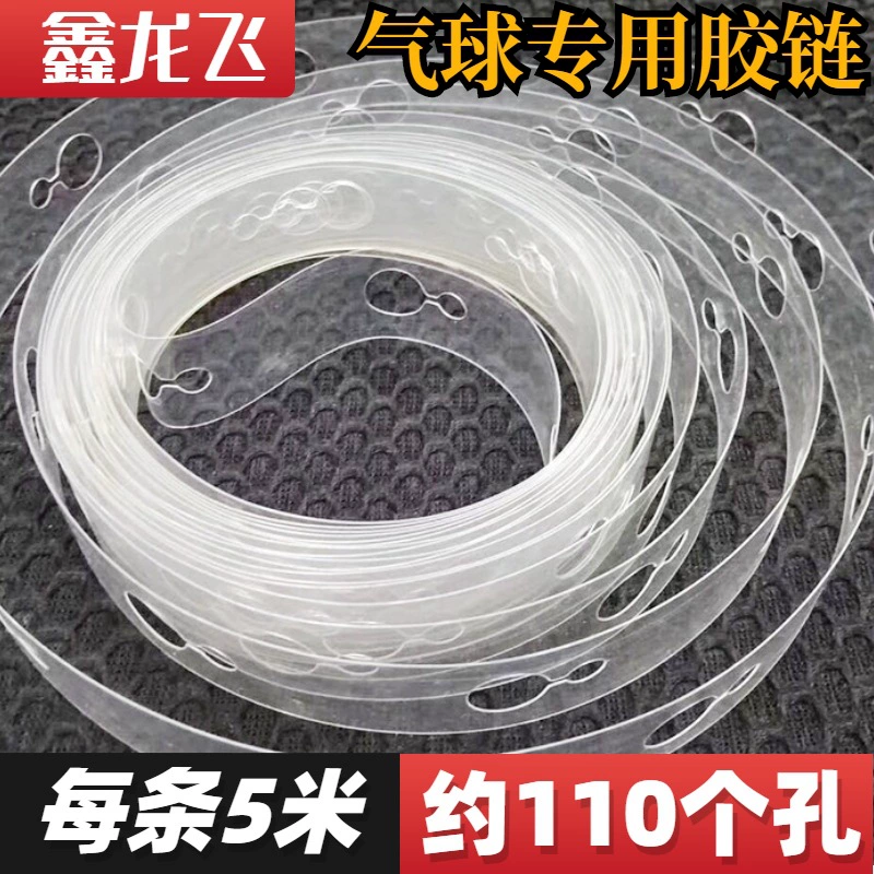 5 м цепочка из воздушных шаров свадебная комната композиция День рождения украшение комнаты воздушный шар звено цепи аксессуары для композиций из воздушных шаров