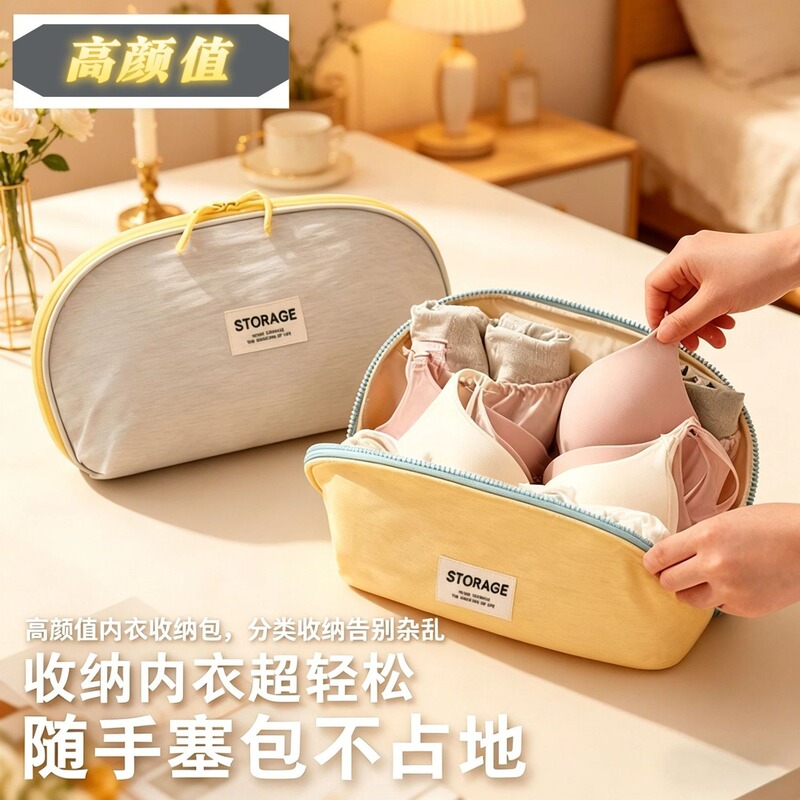 Underwear Storage Bag, Travel Pack, Underwear and Socks Storage Bag, Essential for Business Trips and Travel, with Compartments for Organizing Clothes Underwear Storage Bag, Travel Pack, Underwear and Socks Storage Bag, Essential for Business Trips and Travel, with Compartments for Organizing Clothes