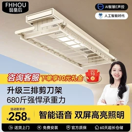 升降晾衣架