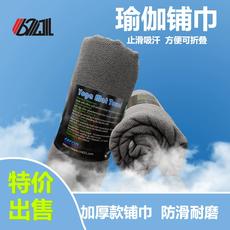 Шесть два один йога Йога Студия пот-абсорбент Йога полотенце расширены прозрачного цвета полотенце фитнес одеяло теплое полотенце йоги оптом