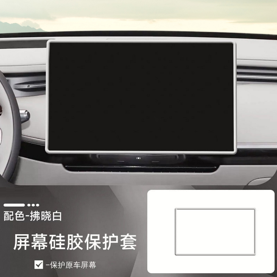 Suitable for Xpeng Gx Dedicated Central Control Screen Silicone Protective Cover, Rear Air Conditioning Protective Cover, Interior Accessories and Supplies