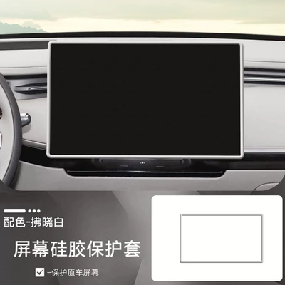 Other Automotive Interior Supplies Central Control Screen Silicone Protective - xpeng-gx-original-car-color-dawn-white-navigation-silicone-case