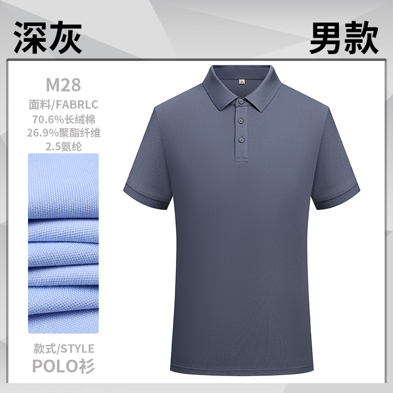 4S tienda ropa de oficina ventas ropa de oficina personalizada Xinjiang algodón elástico polo camisa personalizada logotipo bordado