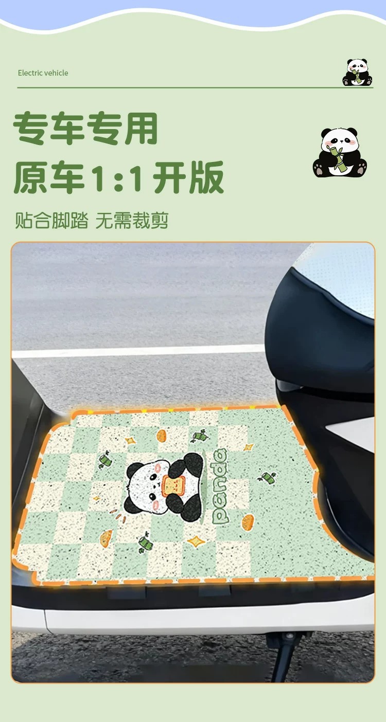 Suitable for Green Source Sugar Bean foot pads, electric vehicle seat covers, waterproof and non-slip foot mats, electric bicycle modification accessories