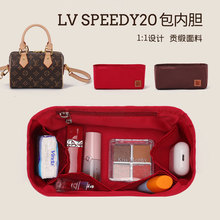 适用于lv speedy20内胆包撑肩带 改造皮肩带斜挎背带枕头包包配件